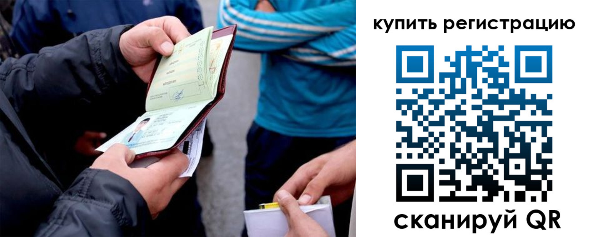 прописка для школы в Калмыкии