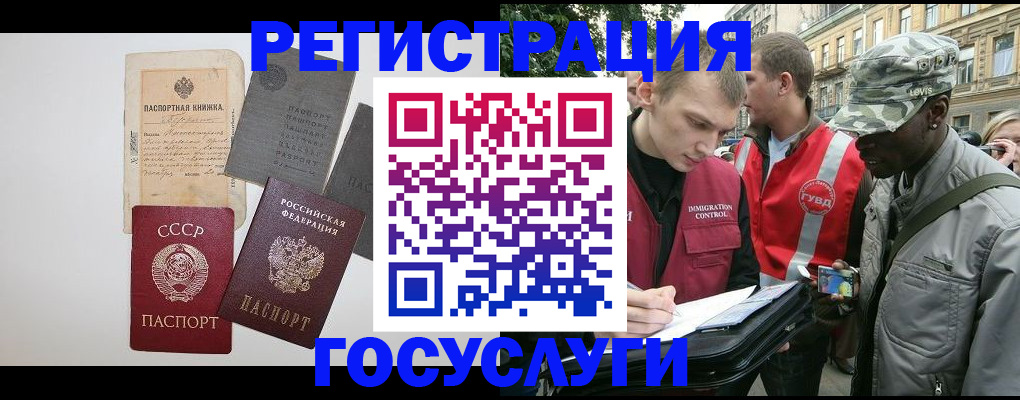 временная регистрация адрес в Калмыкии