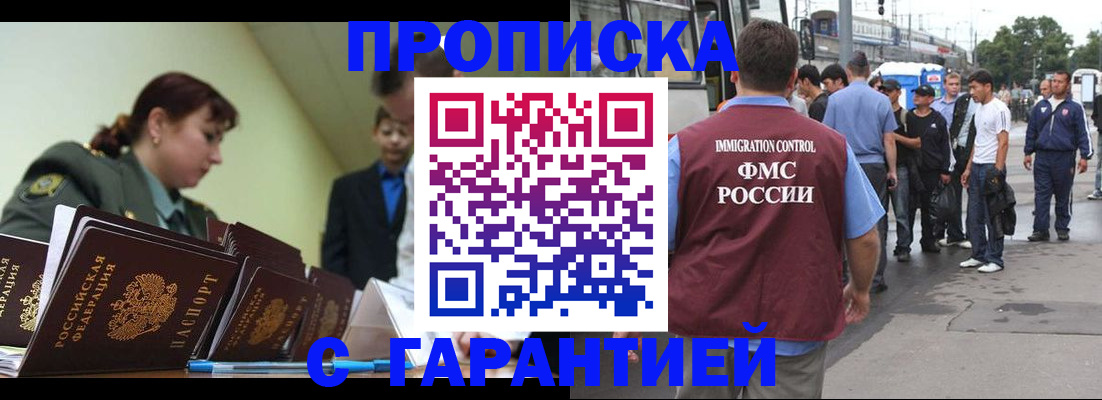 временная регистрация поиск в Калмыкии